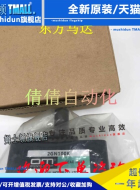 东方减速机OM 3/2GN120/9/3.6/50/60/90/12.5/18/30/5/6/7.5KF