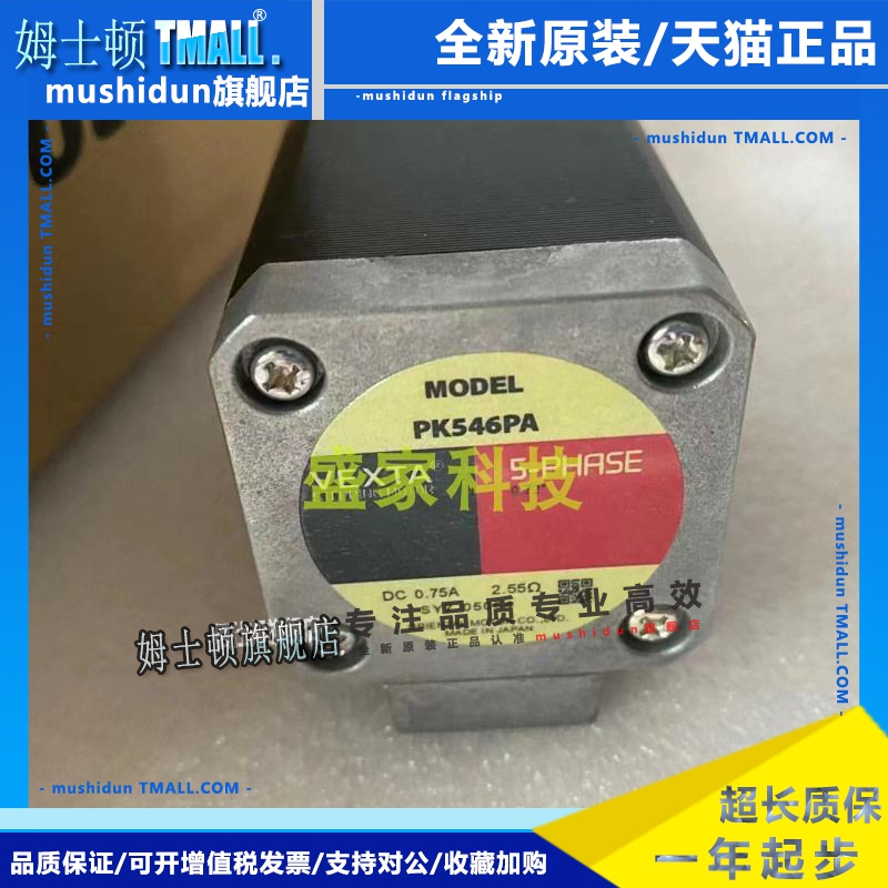 原装东方VEXTA电机PK569AHWM UPH569H-A PK566AW-A17 PK569AWM