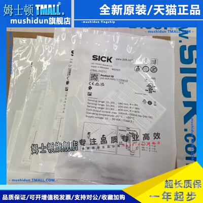 SICK原装正品 GTB6L-P4211 1105810 光电开关 传感器 德国西克