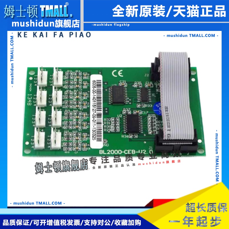 沈阳蓝光轿内扩展板 BL2000-CEB-V2.0/V2.pcb 轿厢指令板原装现货