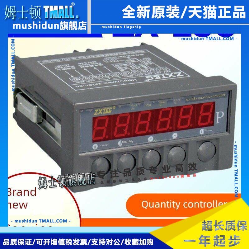 中兴/Zxtec仪表/Zx-158A/B/C计数器长度Zx-188线速数量控制器
