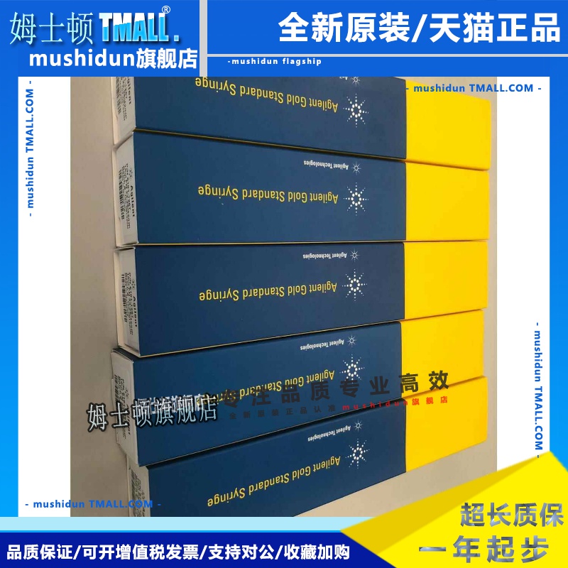 5181-1267安捷伦10uL进样针 全新正品原装未拆封安捷伦进样针促销