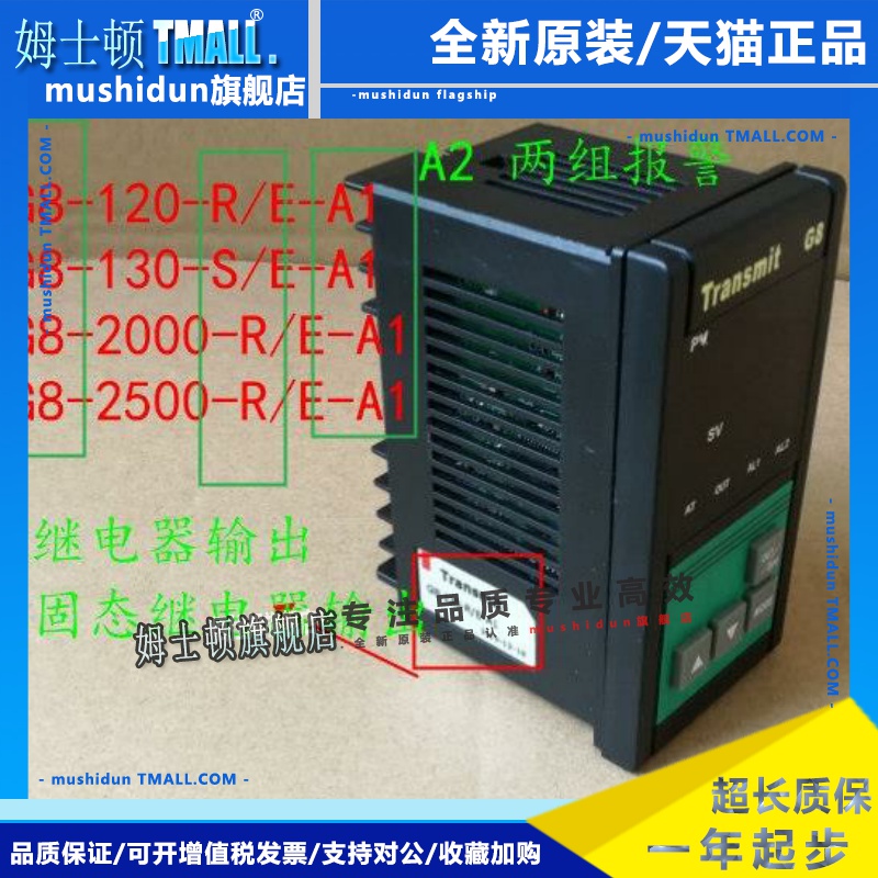 G8-120-R/E-A1温控仪G8-130-S/E-A1全仕Transmit仪表G8-2500-R/E