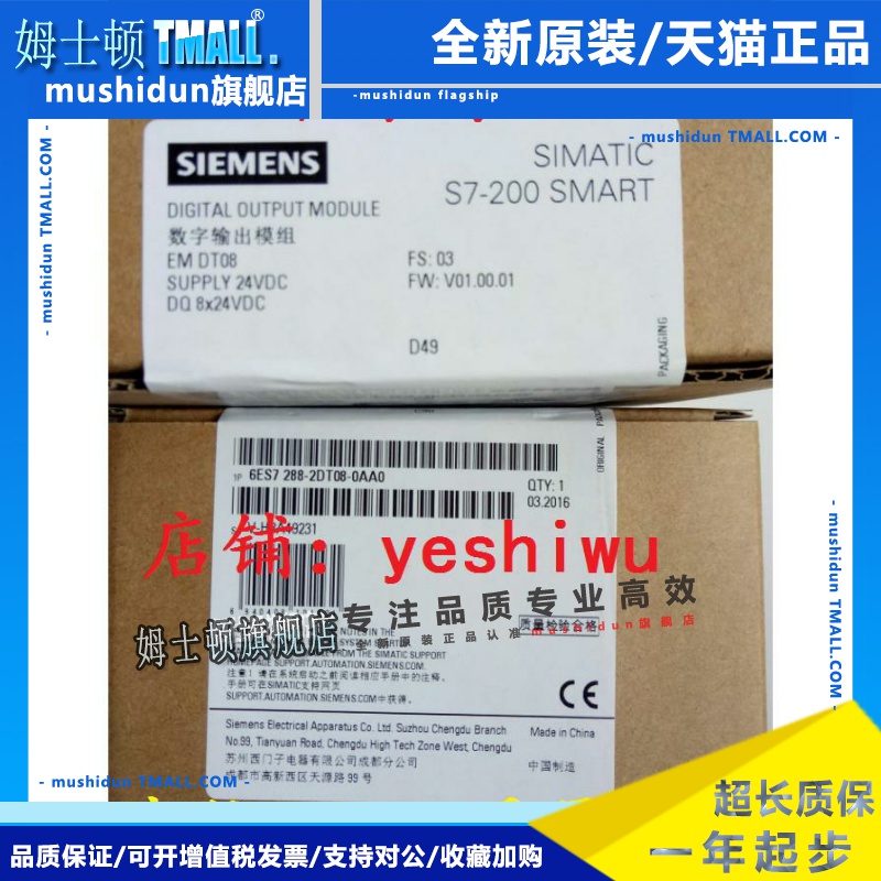 6ES7288 6ES7 288-2DT08-0AA0 EM DT08 2QT16 5DT04西门子SMART