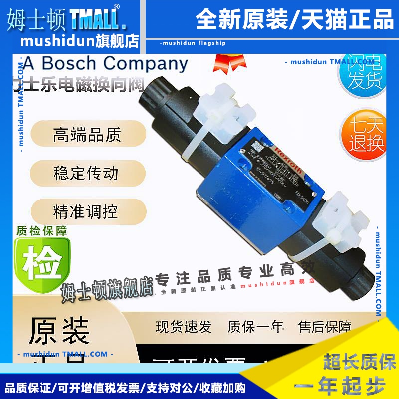 德国REXROTH/4WE6J70/HG24N9K44WE6J70/HG24N9K4/B10液压换向阀注