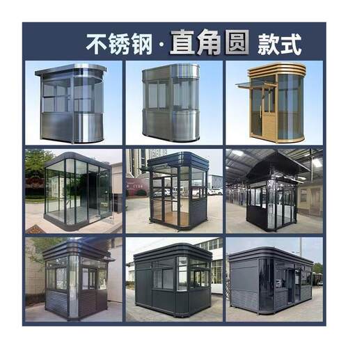 风景区门卫室吸烟亭可移动户外成品治安亭售货亭保安亭钢结构厂家