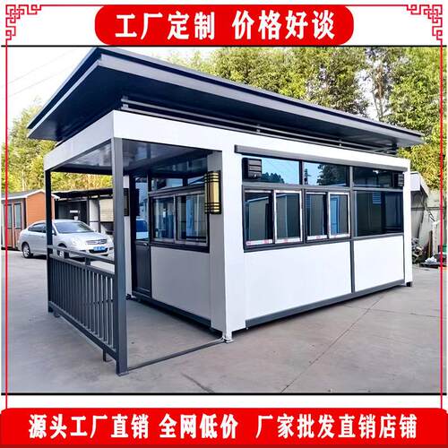 可移动门卫室物业休息收费亭真石漆学校岗亭小区户外保安亭工厂家