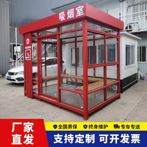 户外钢结构吸烟室公共抽烟休息室厂区移动保安成品吸烟亭岗亭厂家