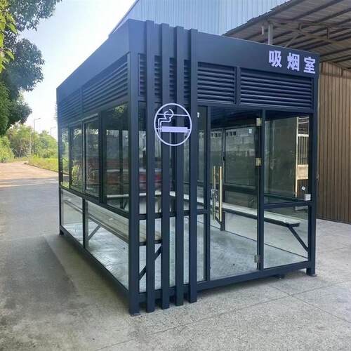 钢结构吸烟亭岗亭移动成品户外休息室公共吸烟室茶水亭园区抽厂家