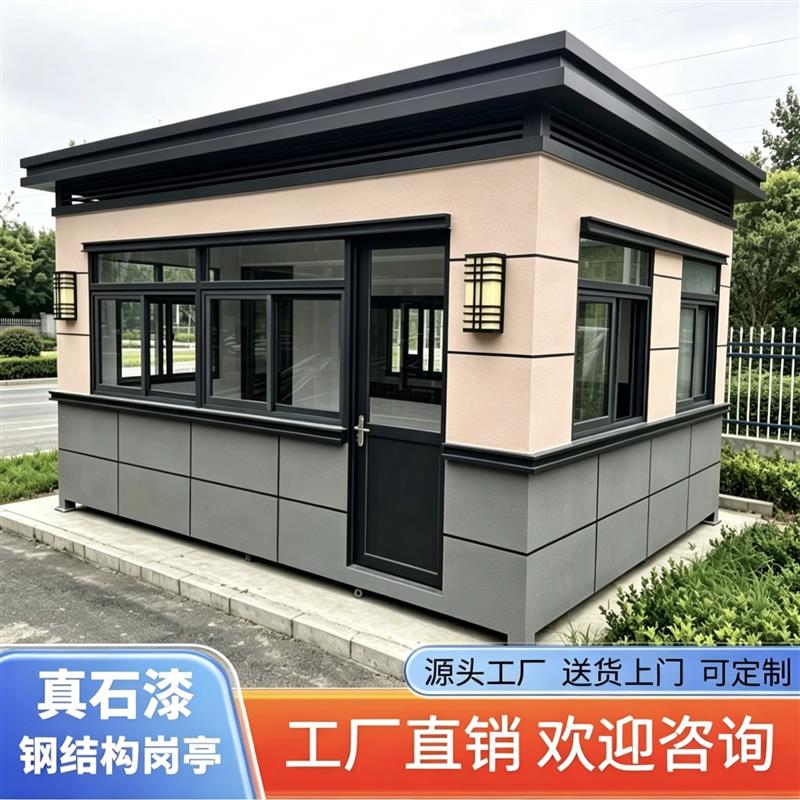 真石漆岗亭保安亭成品可移动工厂岗亭/商铺售货亭/工