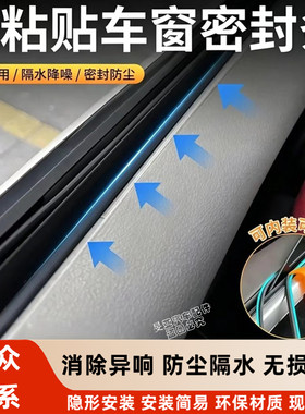 大众车窗玻璃静音防尘隔音密封条