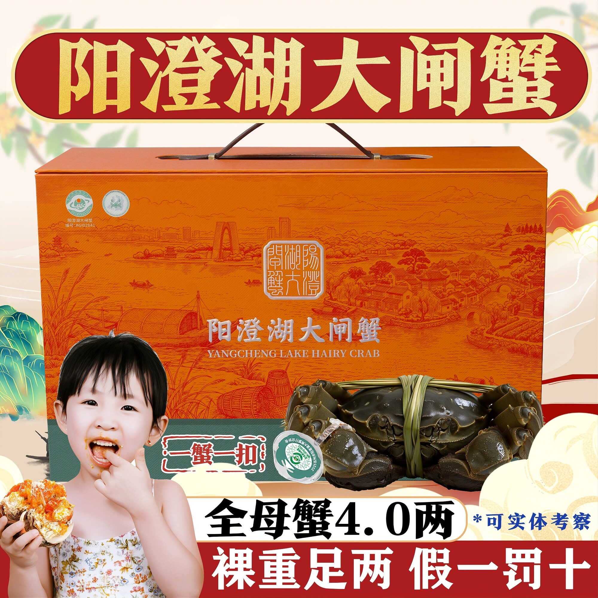 [活蟹]阳澄湖大闸蟹全母蟹4.0两阳澄湖老船长蟹黄活蟹礼盒装