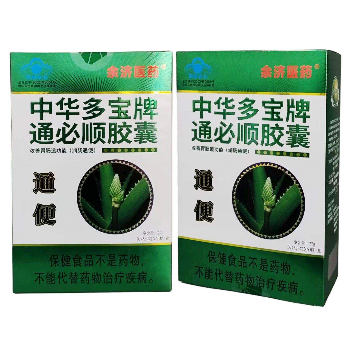 拍3发4 拍5发7 中华多宝牌通必顺胶囊60粒27g(0.45g/粒*60粒)