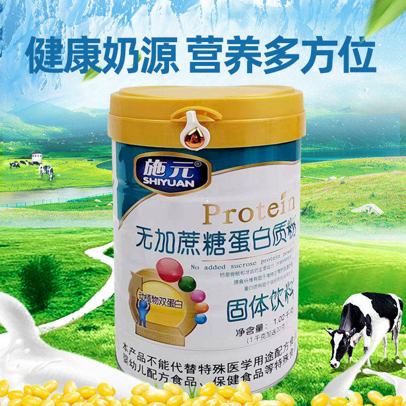 蛋白质粉免疫力男女健身增肌术后恢复老人儿童营养早餐礼盒