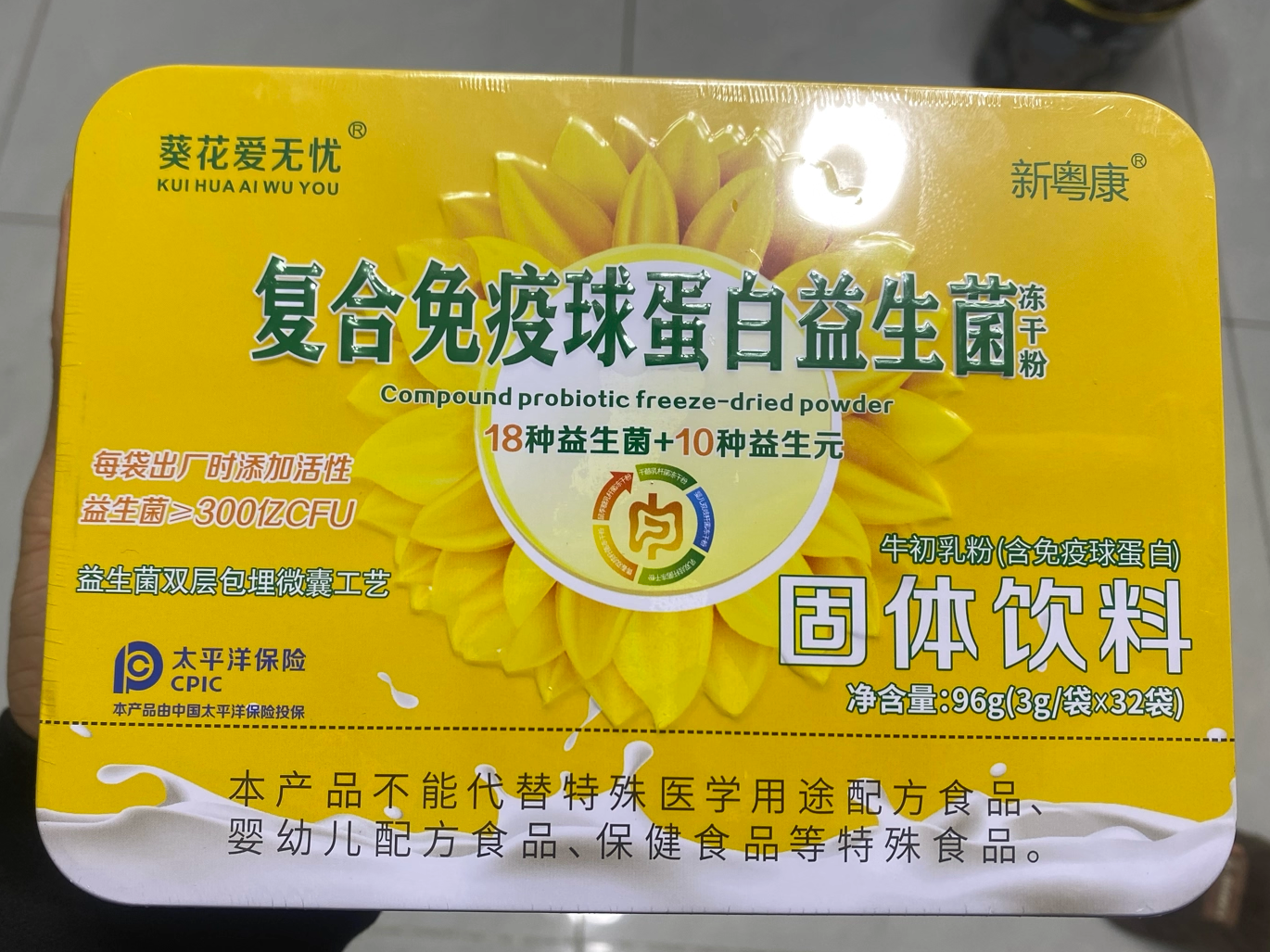 免疫球蛋白牛初乳益生菌冻干粉32条固体饮料18种药店同款