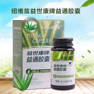 绿叶纽维兹益世康牌益通胶囊爱生活改善胃肠道促肠胃排便神器60粒