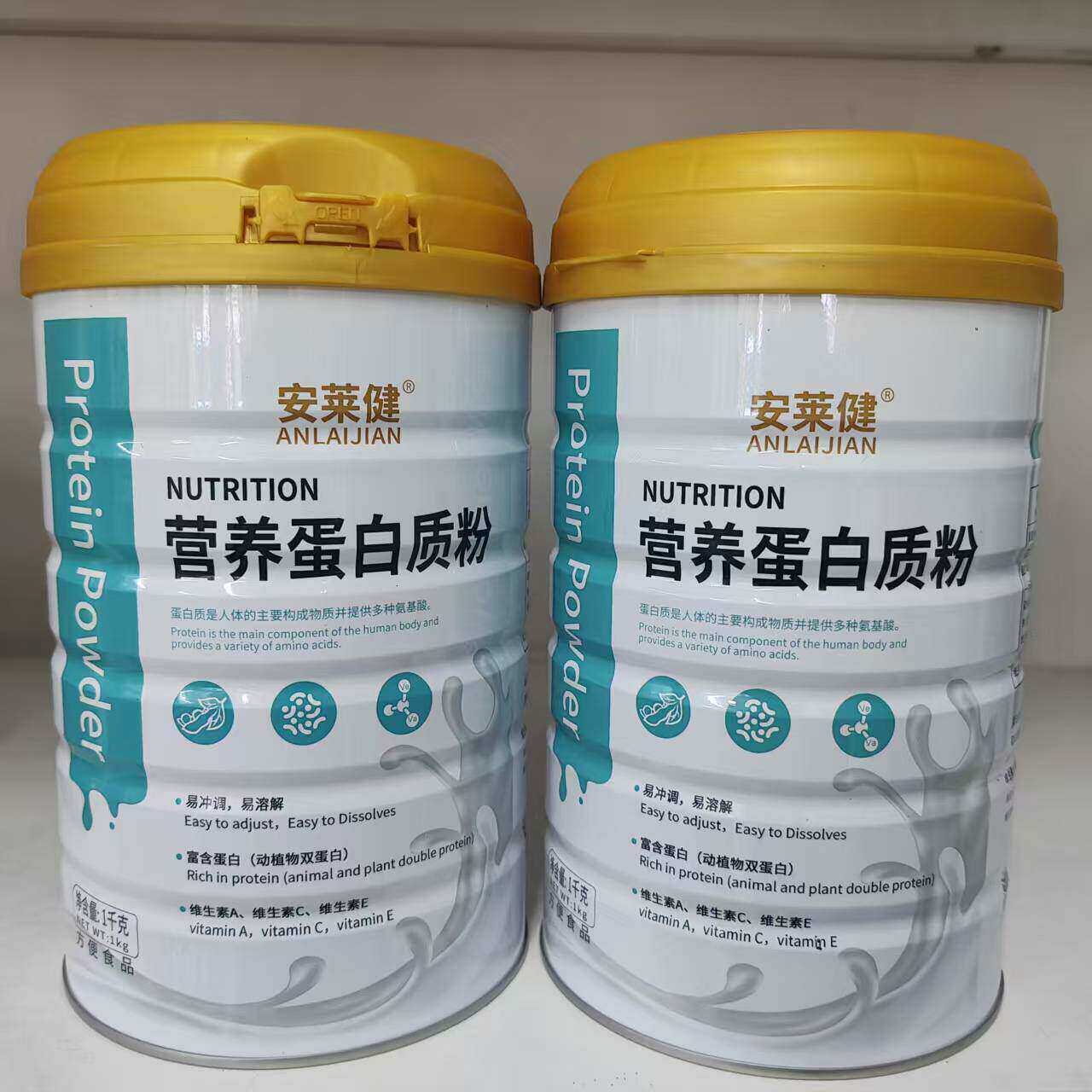 包邮发2罐安莱健营养蛋白质粉免益多肽蛋白粉1.08kg