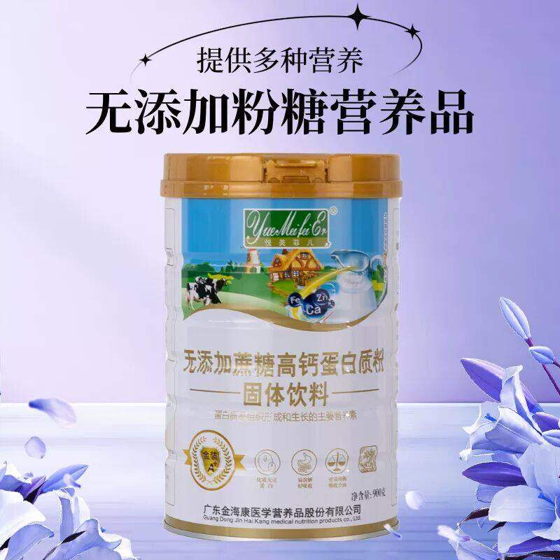 悦美菲儿无添加蔗糖高钙蛋白质粉营养品中老猴头菇益生菌,保健食品/膳食营养补充食品,大豆分离蛋白/混合蛋白,淘宝优惠券,粉丝福利购,淘宝优惠卷