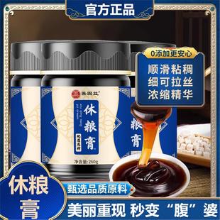 休粮膏中官方医辟谷7天轻断食套餐青林焙荒益生元休粮膏3xk