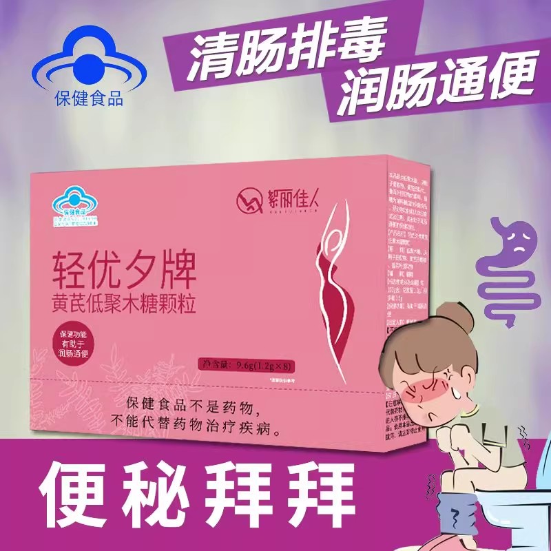 轻优夕牌木糖颗粒通/便决明子茶果蔬粉颗粒状一盒8条装