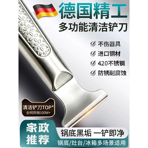 【黑垢一铲净】厨房锅底铲刀去油污工具黑垢焦油冰箱除霜冰铲子