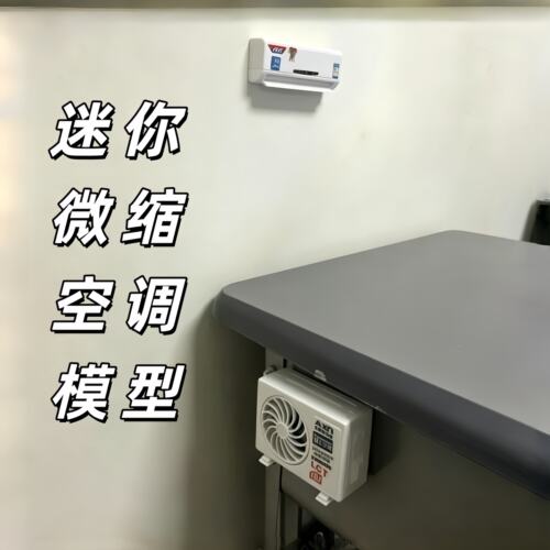 学生上课摸鱼神器！迷你空调彷真模型微缩解闷玩具课桌装饰摆饰