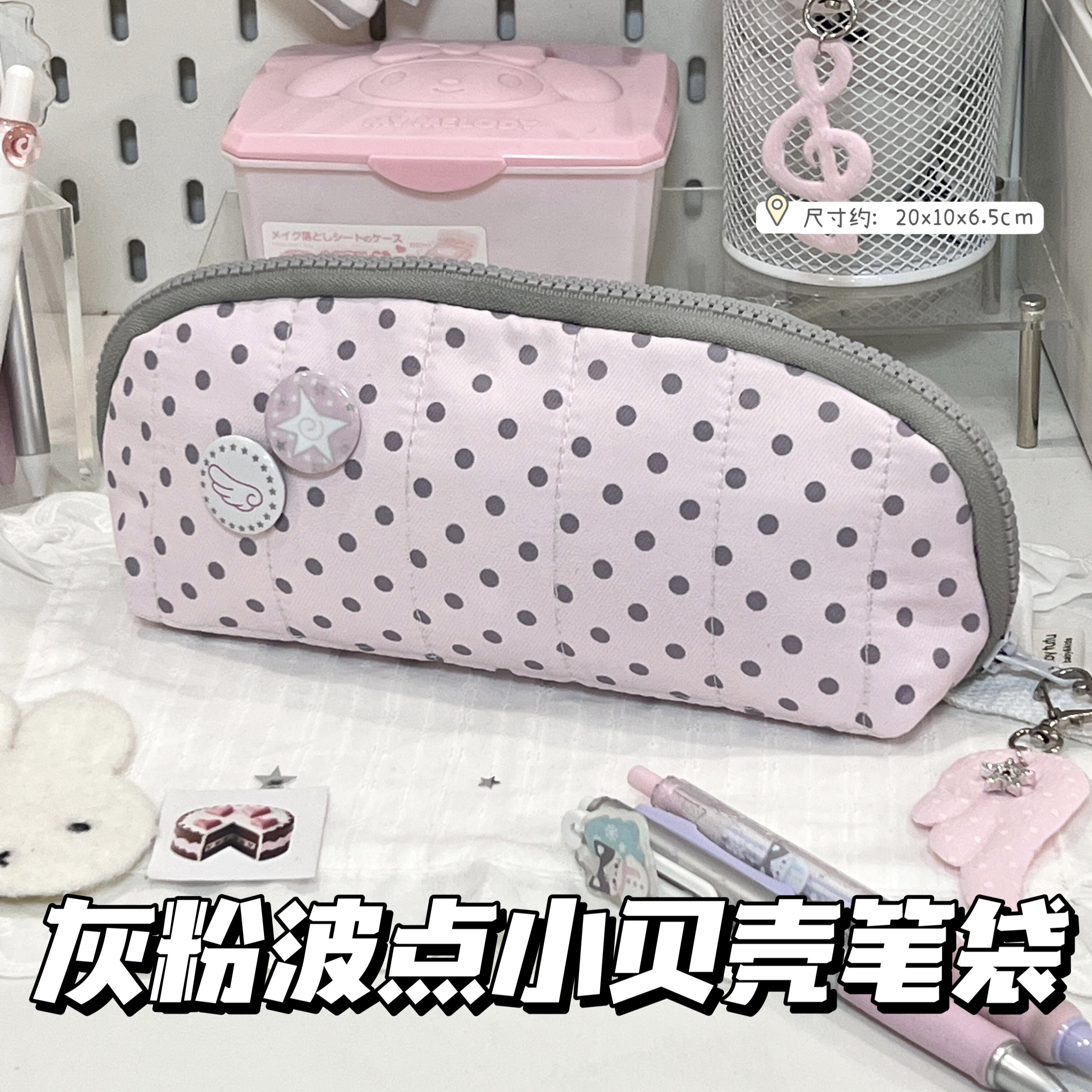 ins风灰粉波点贝壳手提笔袋韩版少女心高颜值大容量多隔层文具袋