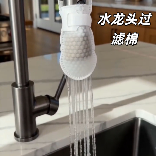 水龙头过滤袋自来水家用厨房山泉泥沙防溅地铁锈杂质滤棉出口滤袋
