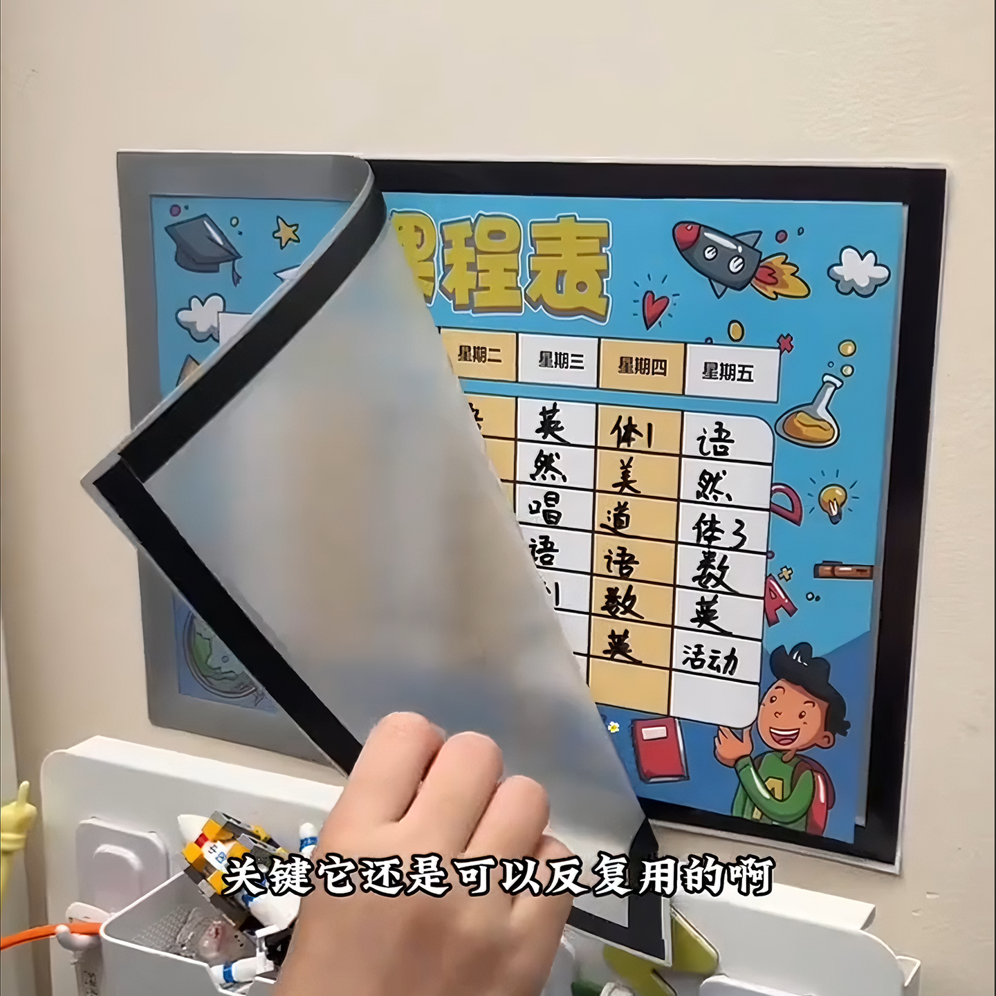课程表磁性贴A4纸硬卡片墙贴小学生初中生学科成绩奖罚每日计划表