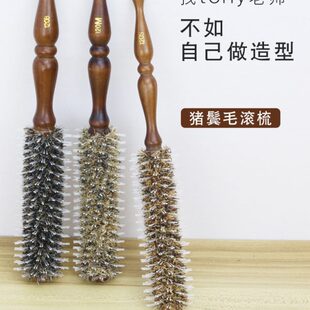 美发耐高温卷发梳专业发廊滚梳猪鬃毛梳子内扣卷发梳造型梳圆梳子