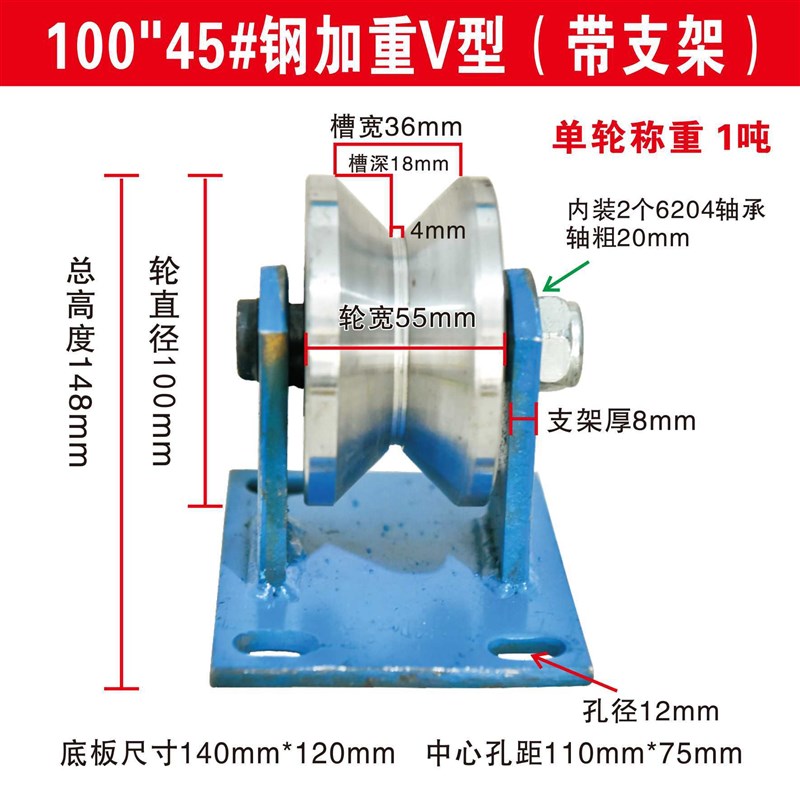 重型圆钢V型轨道轮角铁角钢槽轮大门电动门O铁轮推拉门移门定滑轮