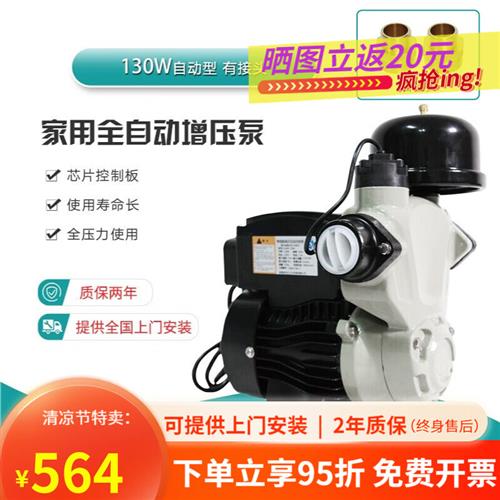日井自吸泵家用全自动增压泵自z来水热水器太阳能加压泵井水河水