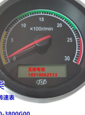 玉柴4108发动机原厂转速表D7400-3800G00船发电机组工程机械专用