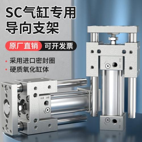 SC气缸三轴三杆大推力气缸机架带导杆压料气压伸缩缸固定气动大全