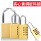 大小号34位大门仓库箱包健身房工具箱户外防水黄铜密码 锁头挂锁