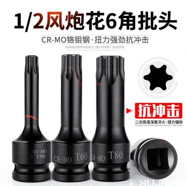 连体批头梅花六角T20T25T30T40T45T50气动电动扳手旋具压批套筒