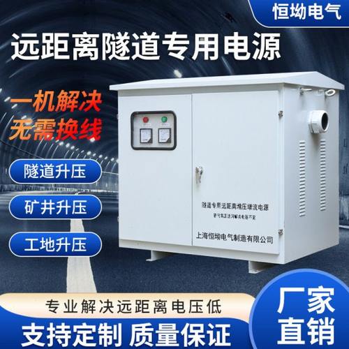 隧道矿井升压三相变压器380V稳压远距离电压不足增压器降压400V