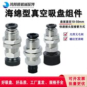 d10 WET01 50固定式 顶部进气海绵真空吸盘组