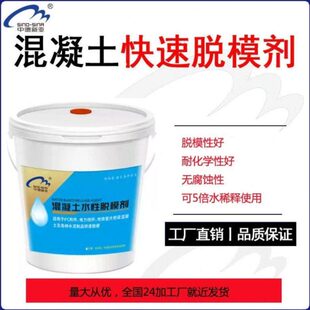 建筑模板油混泥土脱模油环保油性脱模剂易拆模板水性脱模剂脱模油