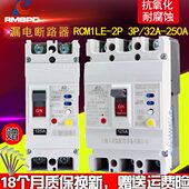 上海人民塑壳漏电断路器2P单相100A125A250A220V大功率漏电保护器