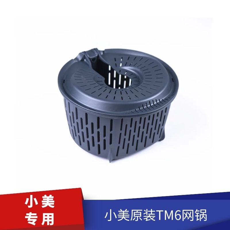 小美料理机专用TM6刮刀棒胡蝶棒量杯盖网锅网篮TM5.通用主锅塞