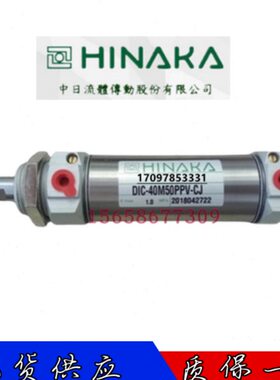 全新 原装 台湾 HINAKA 中日 气动元件 气缸 DIA 20M150PPV L20