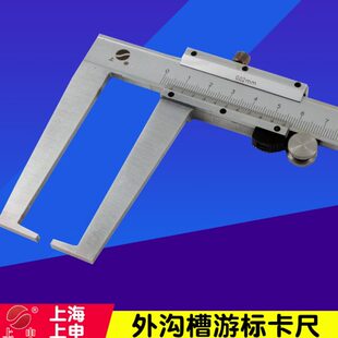 上申外沟槽游标卡尺0-150mm 0-200mm 0-300mm 外槽钩直径卡尺0.02