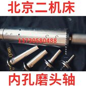 MG1432E 原装 北京二机床M1420 M1432C内孔磨杆磨头内圆磨主轴皮带