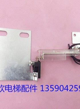 电梯431被动门开关 161付门锁 副门锁开关 羊角触点副锁