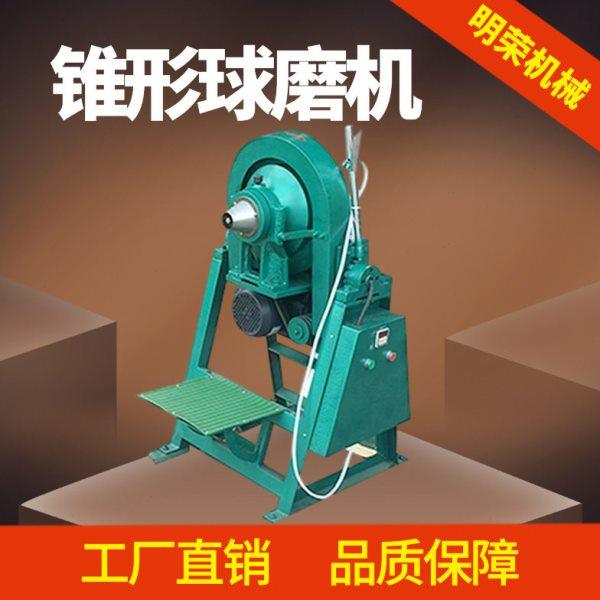 XMQ锥形球磨机源头工厂 智能型湿式磨矿机 矿土矿渣小型球棒磨机,机械设备,研磨机,淘宝优惠券,粉丝福利购,淘宝优惠卷