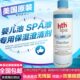 HTH清水清游泳池spado自然保湿 功能澄清剂温泉池浴池婴儿池澄清剂