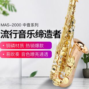 美德威磷铜降E调中音 乐器 降B调高音萨克斯风管初学考级演奏款