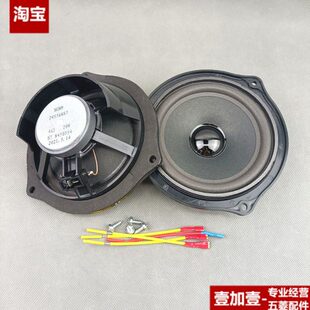 530 560 330 610 音响音乐前门后侧喇叭 宝骏310 630车门喇叭 730