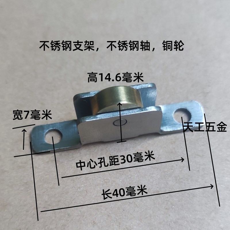 包邮2个装 g不锈钢架铜轮 7毫米8毫米 多种塑钢铝合金纱窗纱门滑